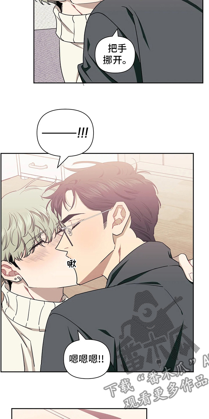 发小亲家漫画,第77话2图