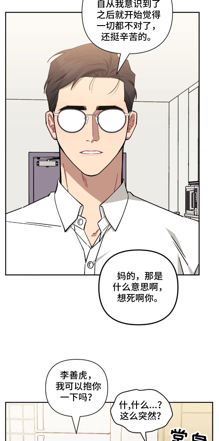 发小亲家漫画,第186话1图
