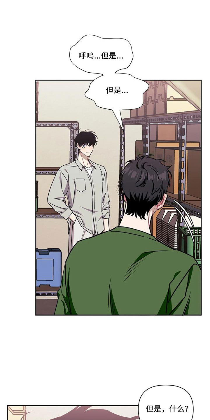 发小亲家漫画,第139话1图