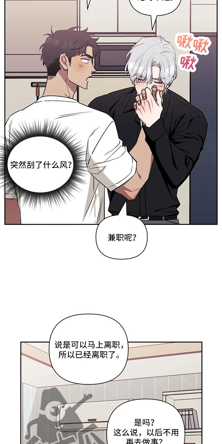 发小亲家漫画,第142话1图