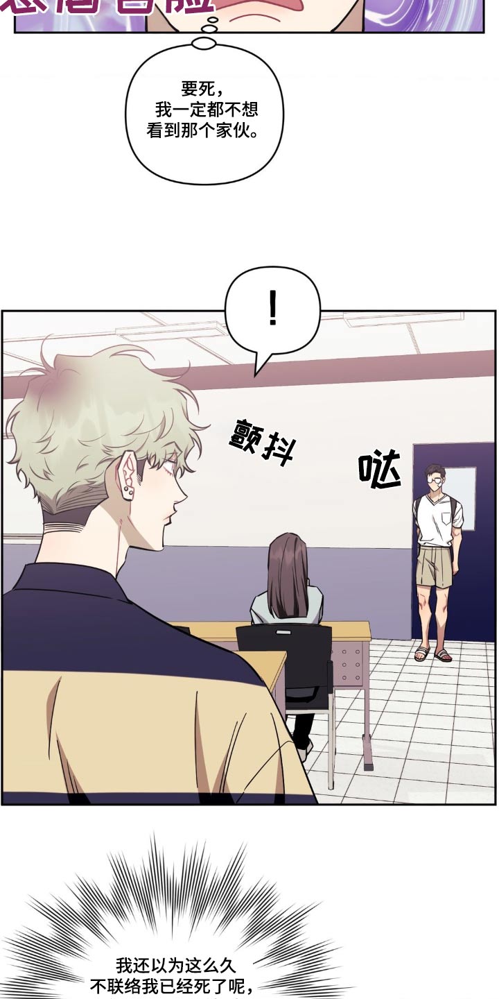 发小亲家漫画,第174话1图