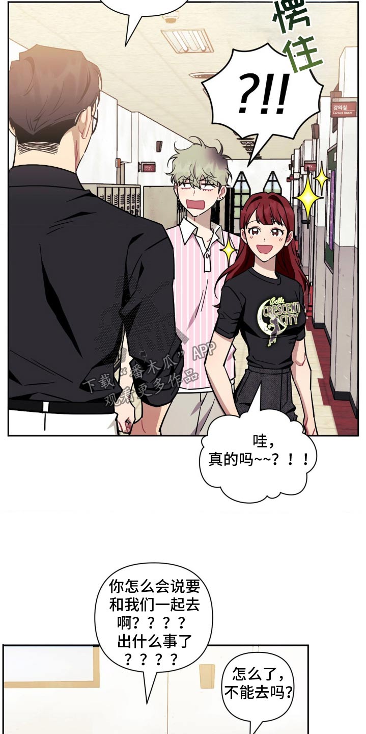 发小亲家漫画,第189话2图