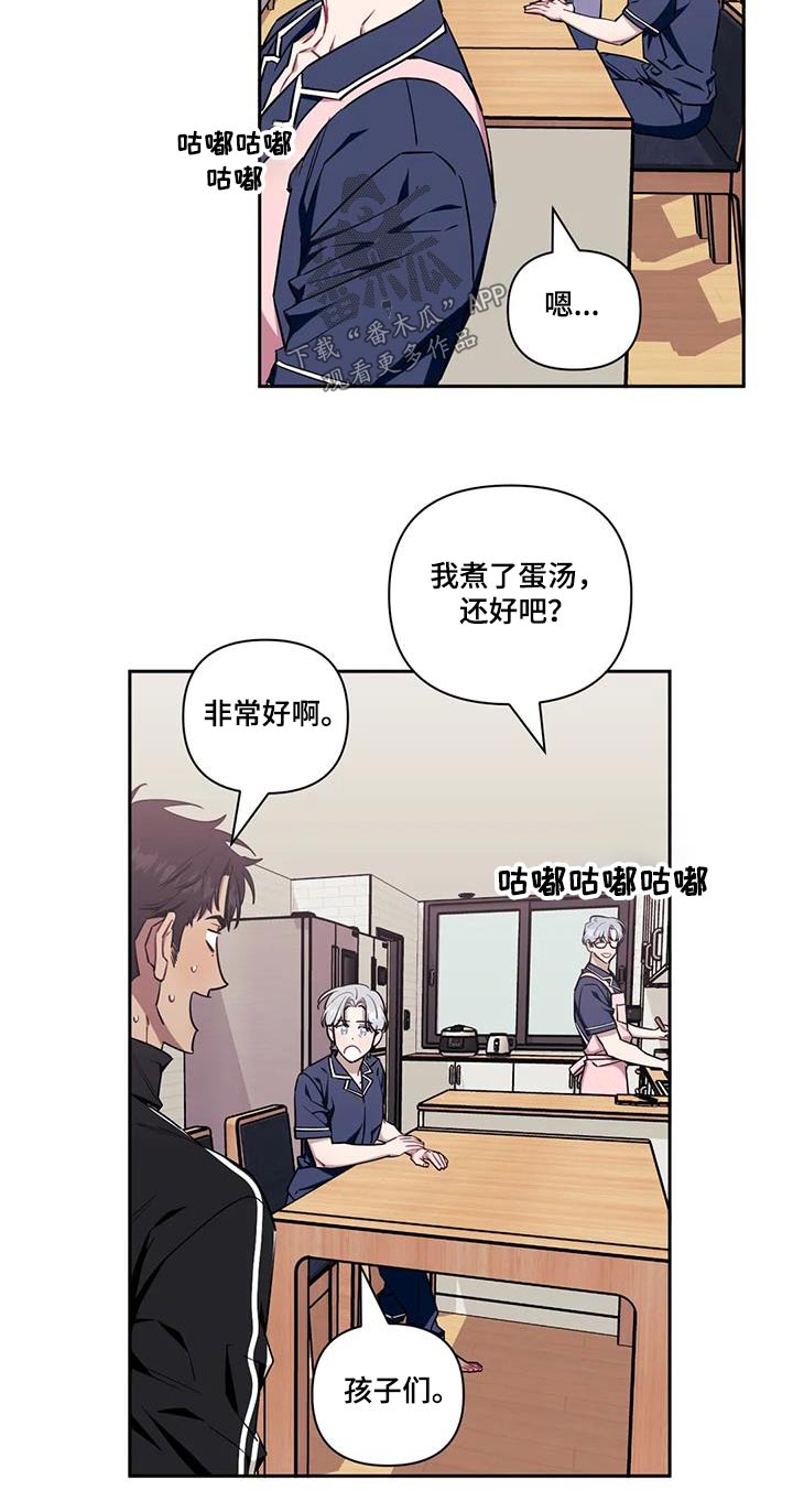 发小亲家漫画,第149话1图