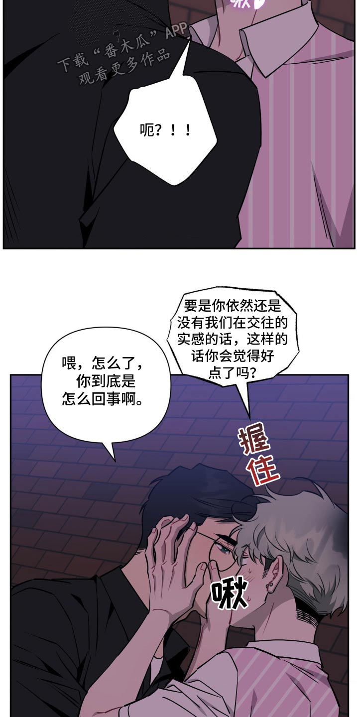 发小亲家漫画,第190话2图