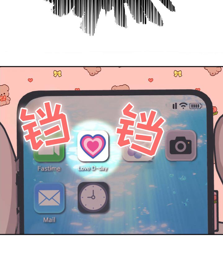 发小亲家漫画,第188话1图