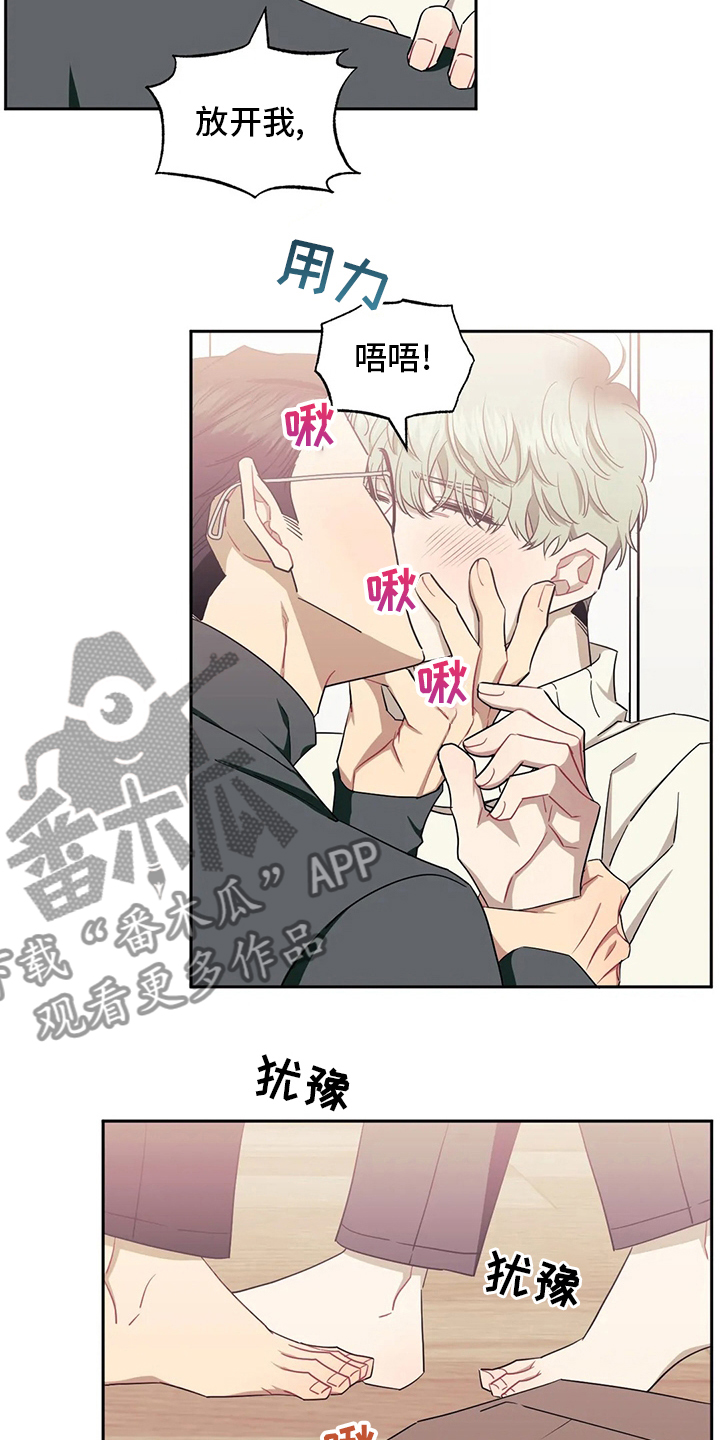 发小亲家漫画,第76话2图