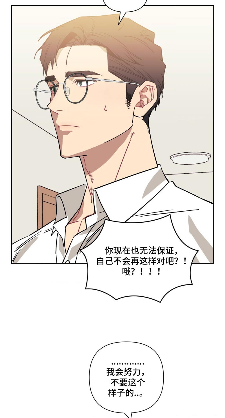 发小亲家漫画,第187话1图