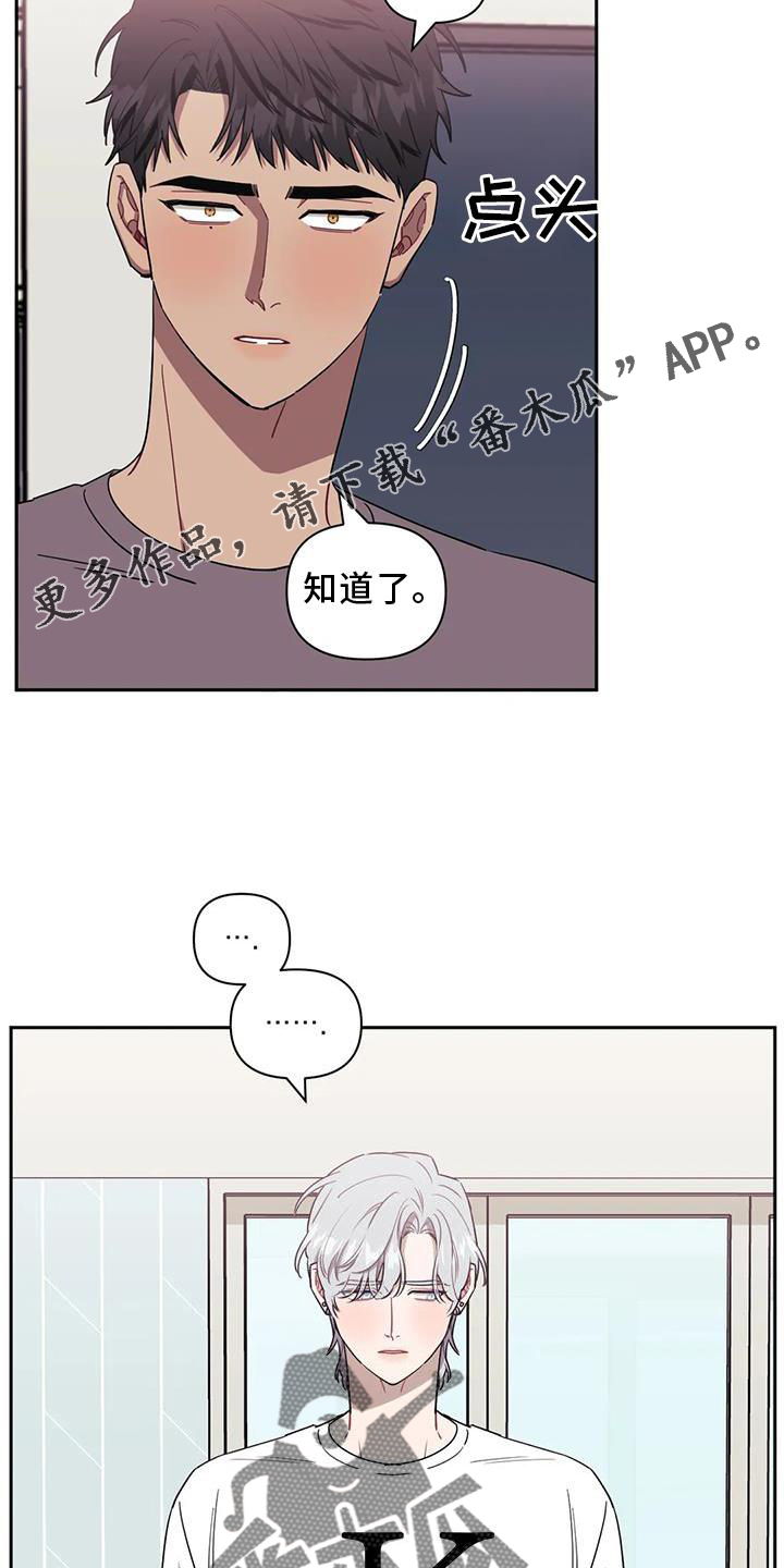 发小亲家漫画,第112话2图