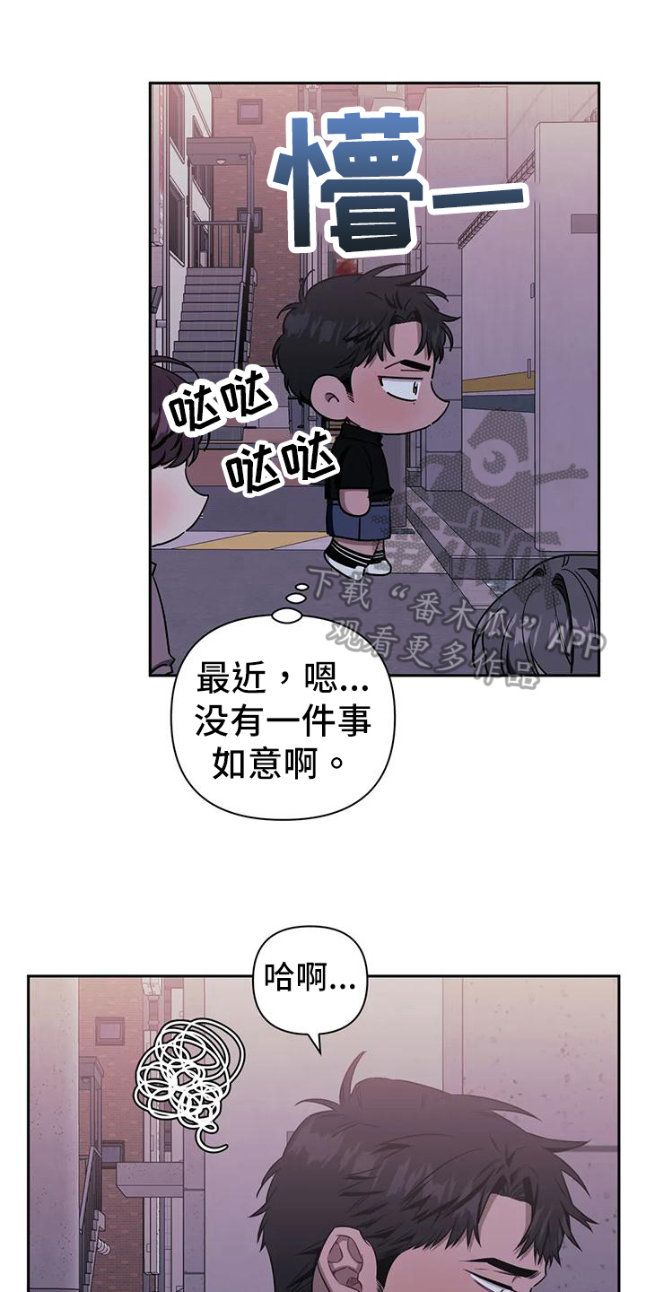 发小亲家漫画,第120话1图