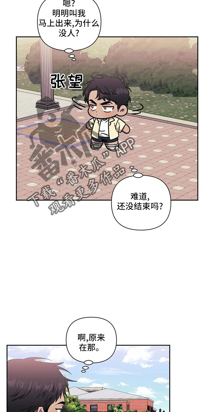 发小亲家漫画,第101话2图