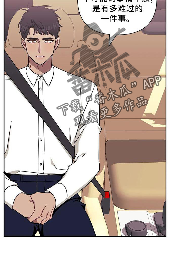 发小亲家漫画,第126话2图