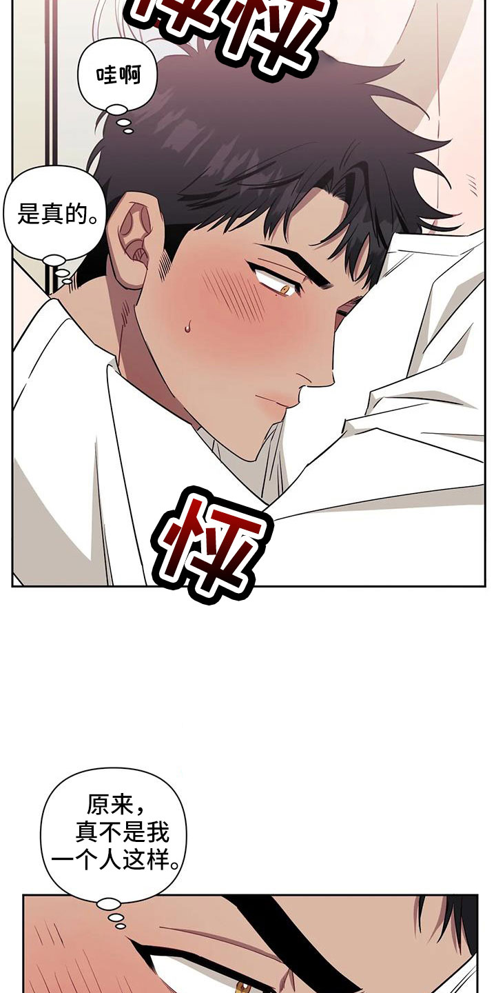 发小亲家漫画,第135话1图