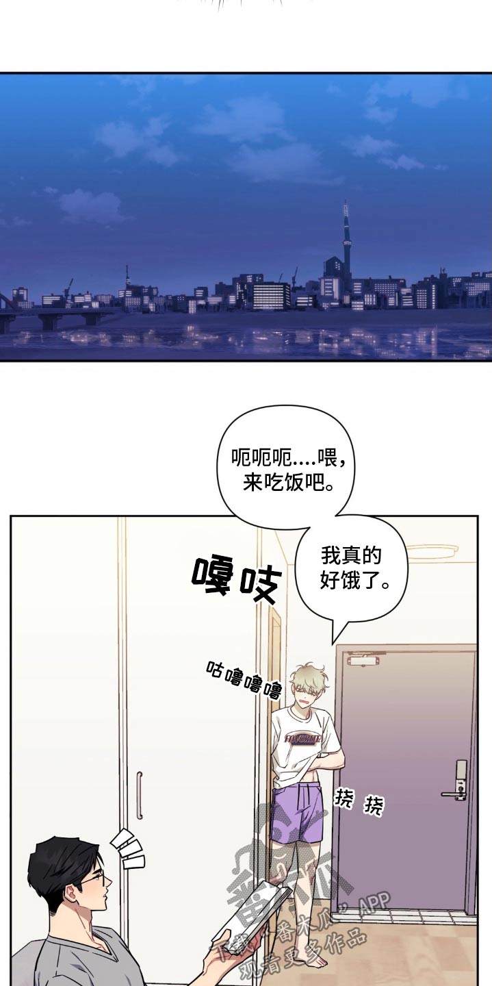 发小亲家漫画,第188话2图