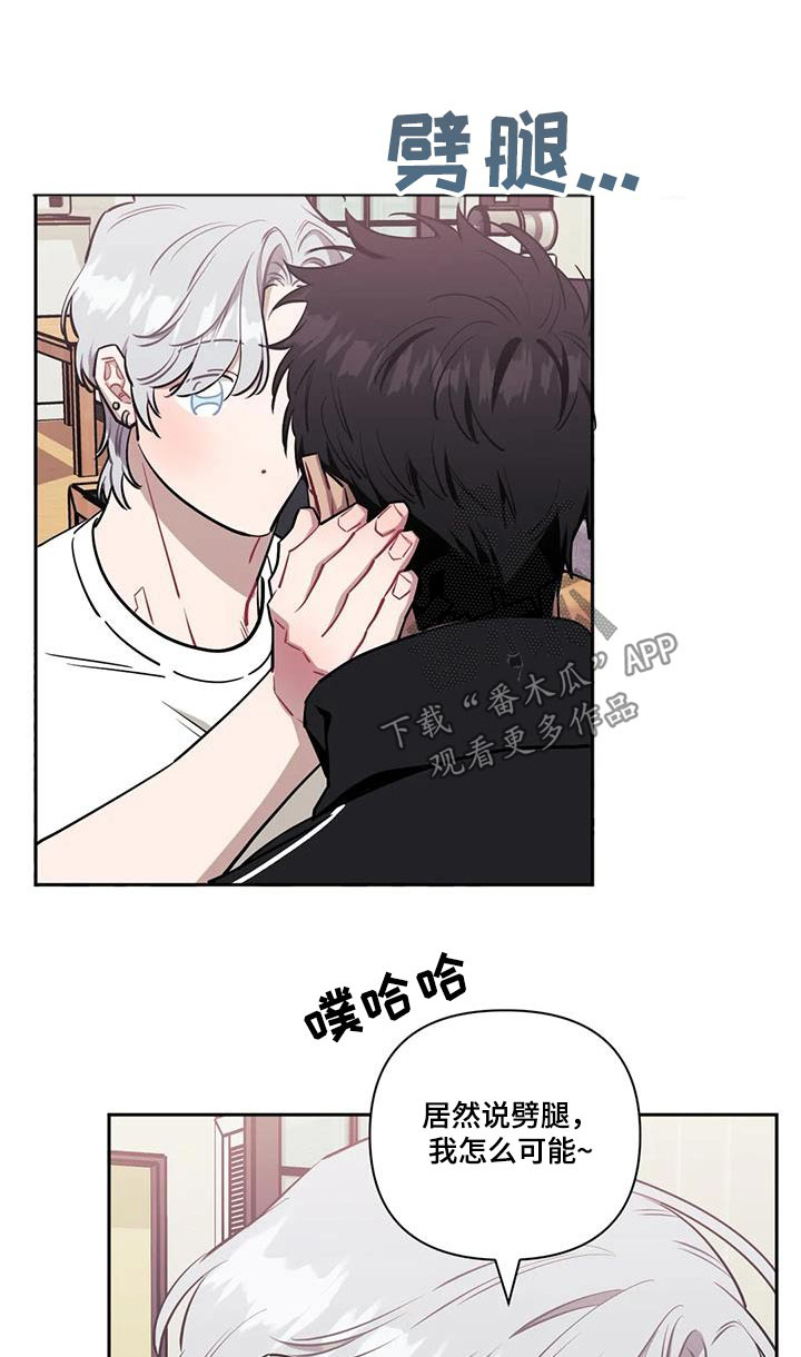 发小亲家漫画,第153话1图