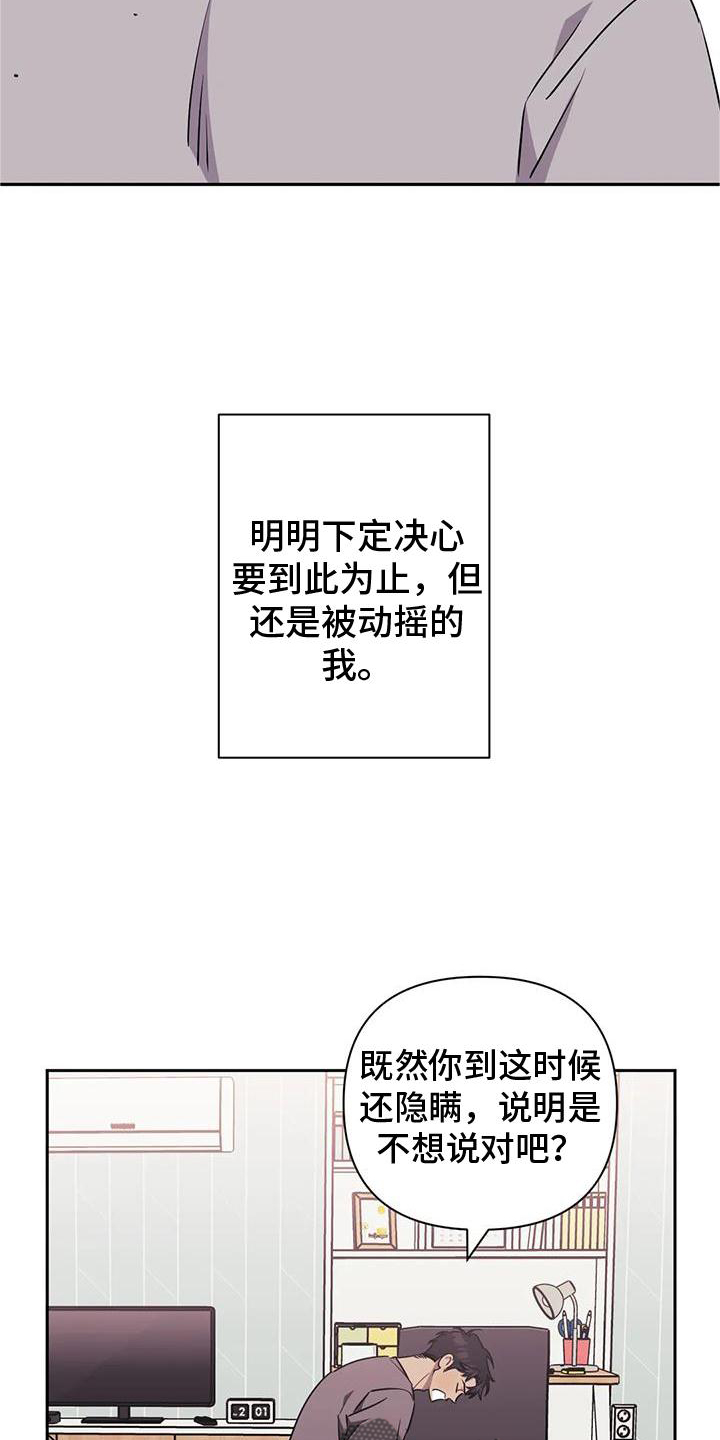 发小亲家漫画在哪看漫画,第111话1图