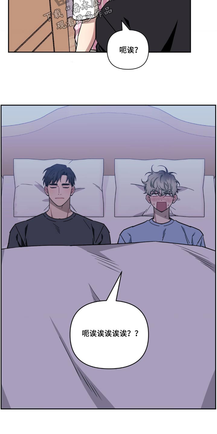 发小亲家漫画,第191话1图