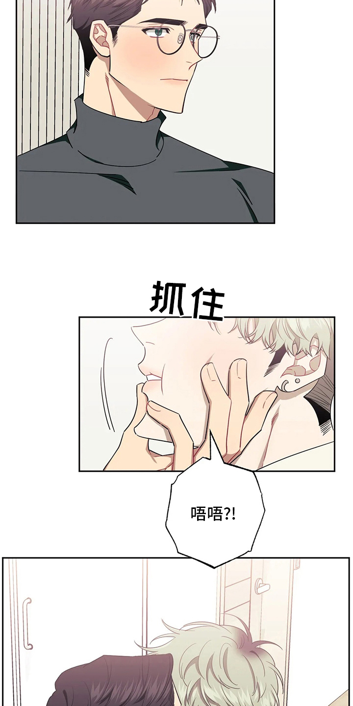 发小亲家漫画,第76话2图