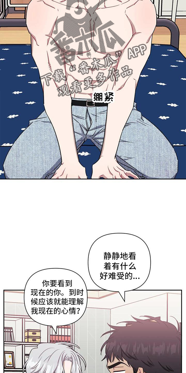 发小亲家漫画,第108话2图