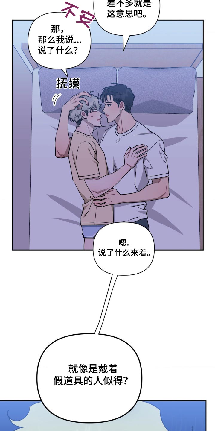 发小亲家漫画,第162话1图