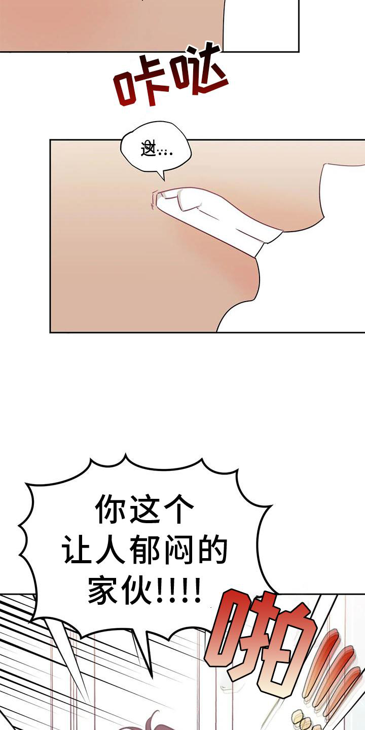 发小亲家漫画,第112话2图