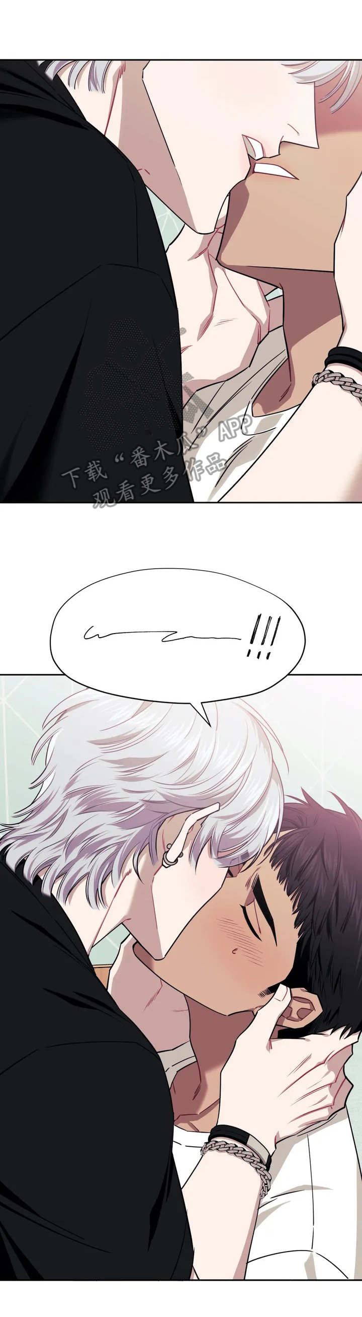 发小亲家漫画,第3话2图