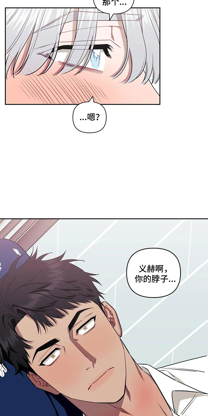 发小亲家漫画,第132话1图
