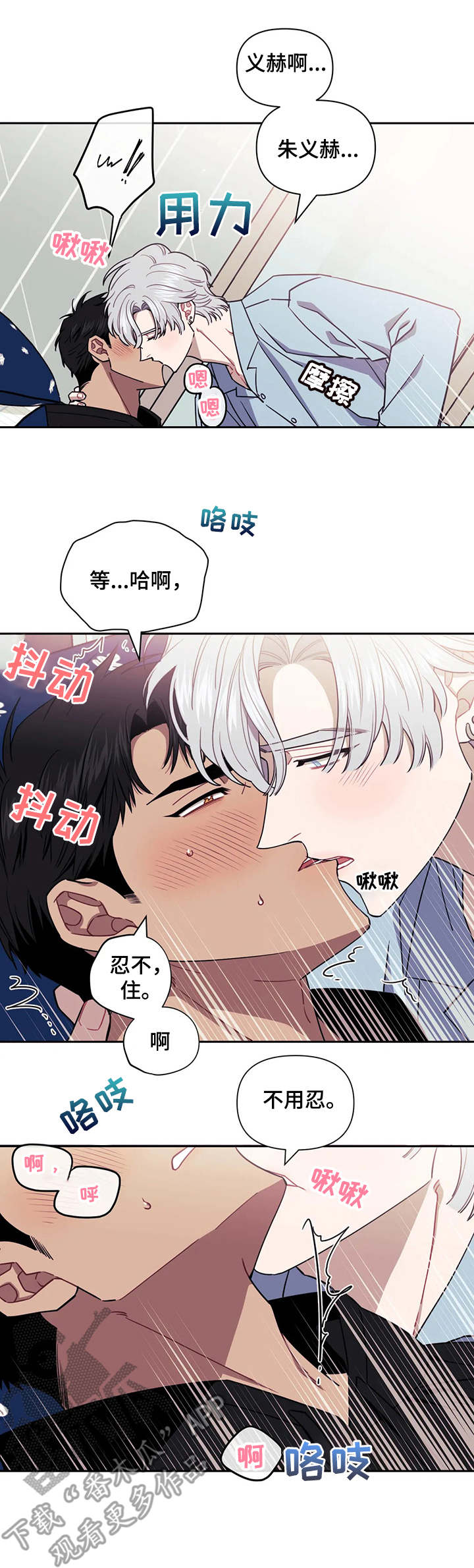 发小亲家漫画,第11话1图