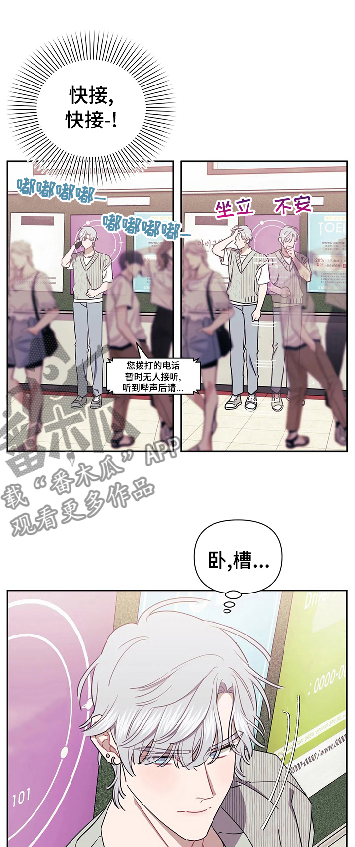 发小亲家漫画,第44话1图