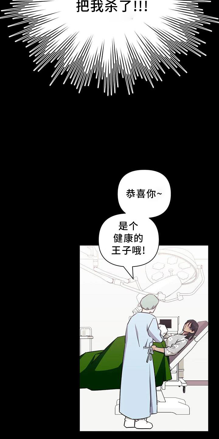 发小亲家漫画,第123话2图