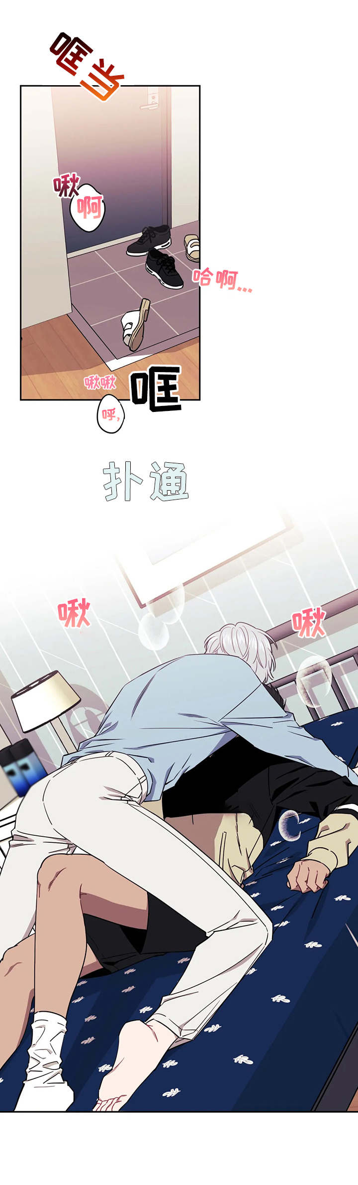 发小亲家漫画,第10话2图