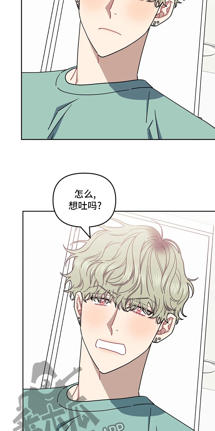 发小亲家漫画,第82话1图