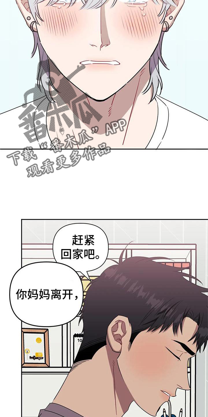 发小亲家漫画在哪看漫画,第111话1图
