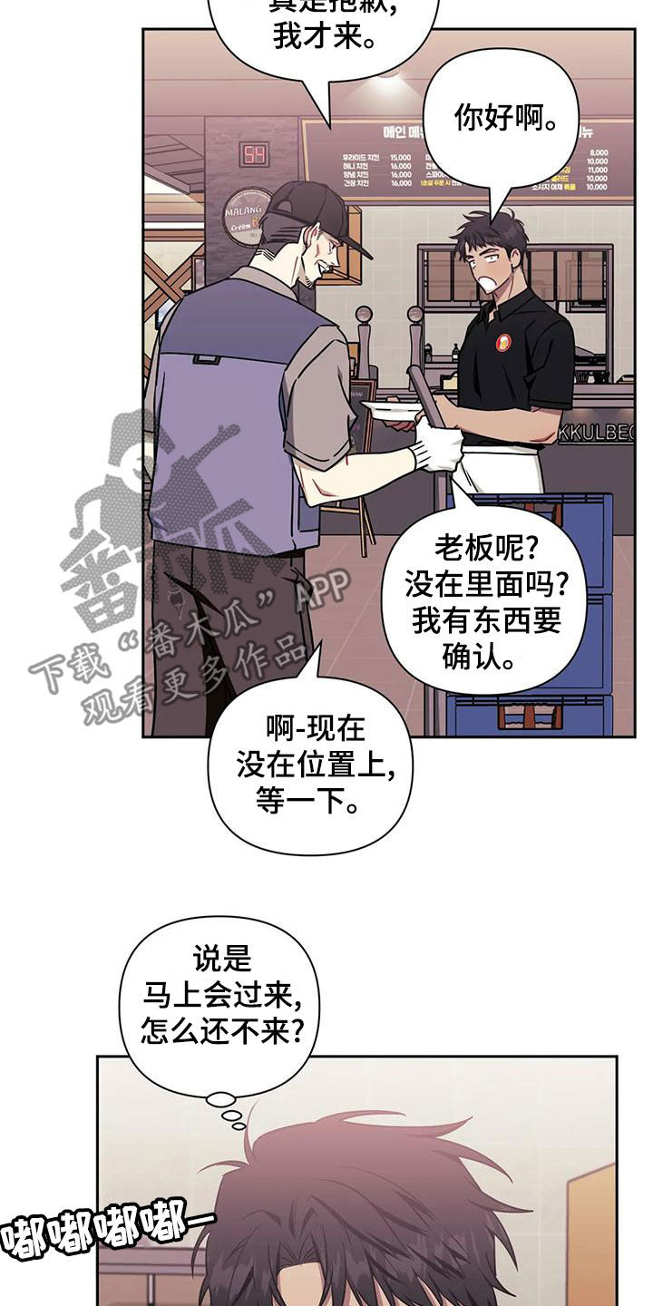 发小亲家漫画,第102话2图