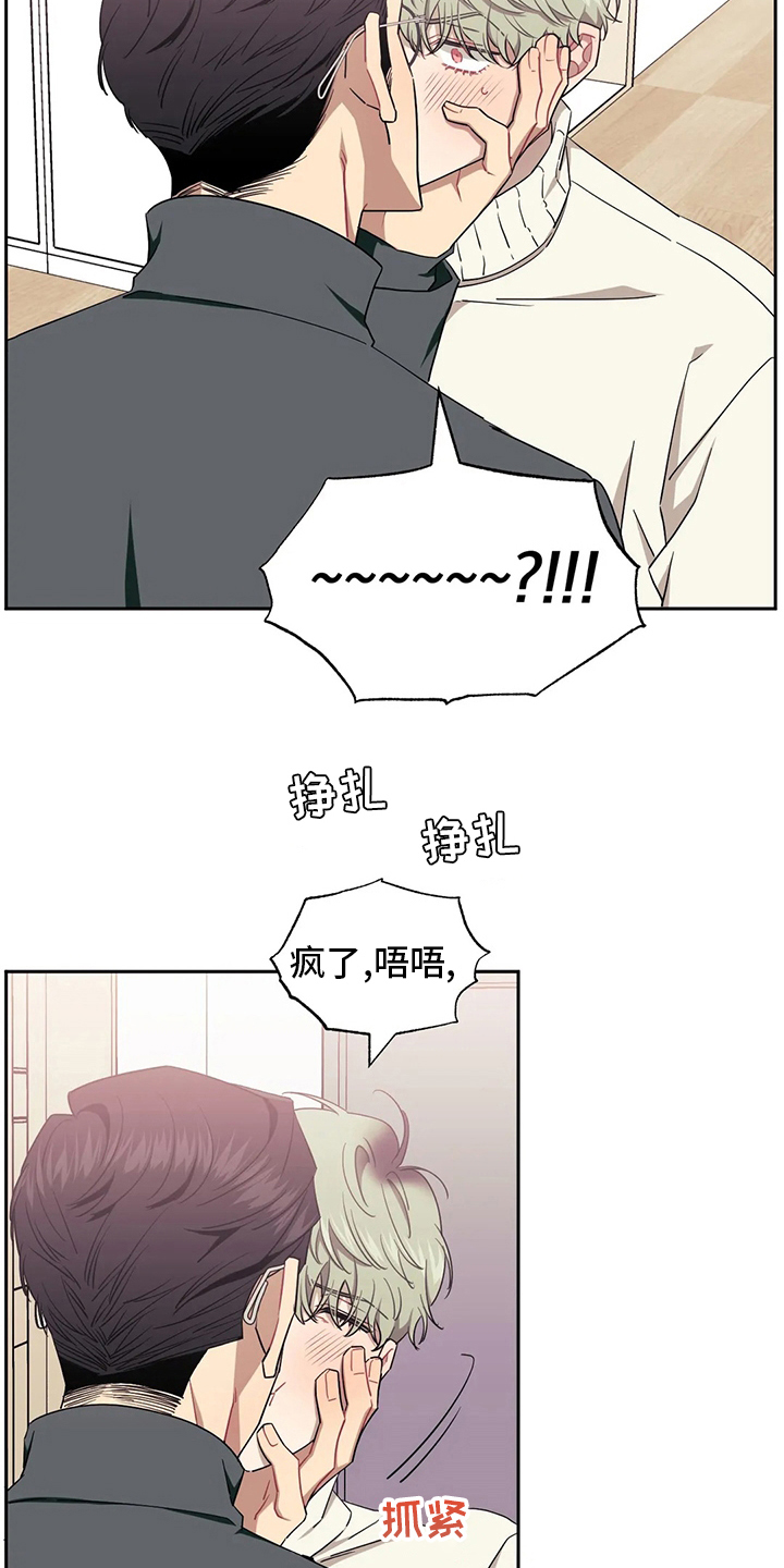 发小亲家漫画,第76话1图
