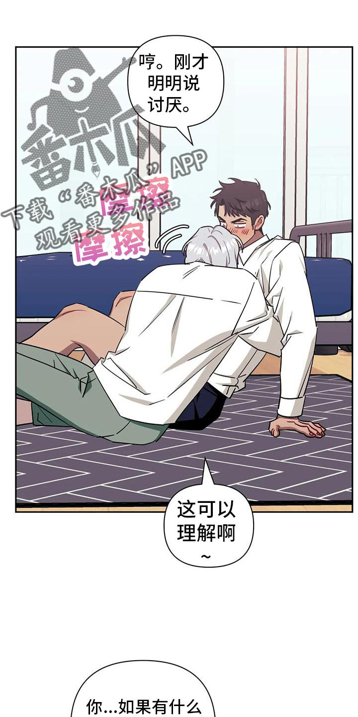 发小亲家漫画,第134话1图