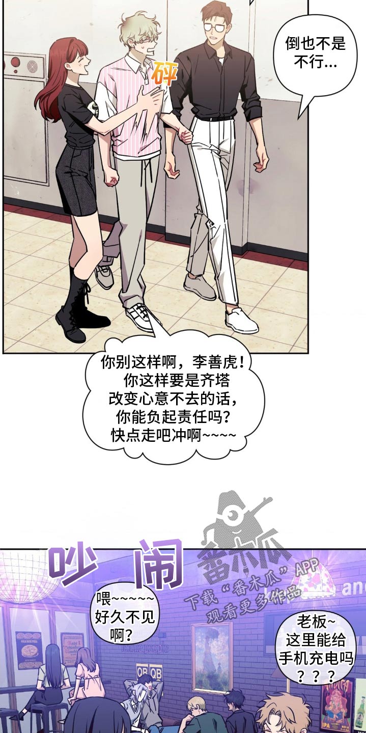 发小亲家漫画,第189话1图