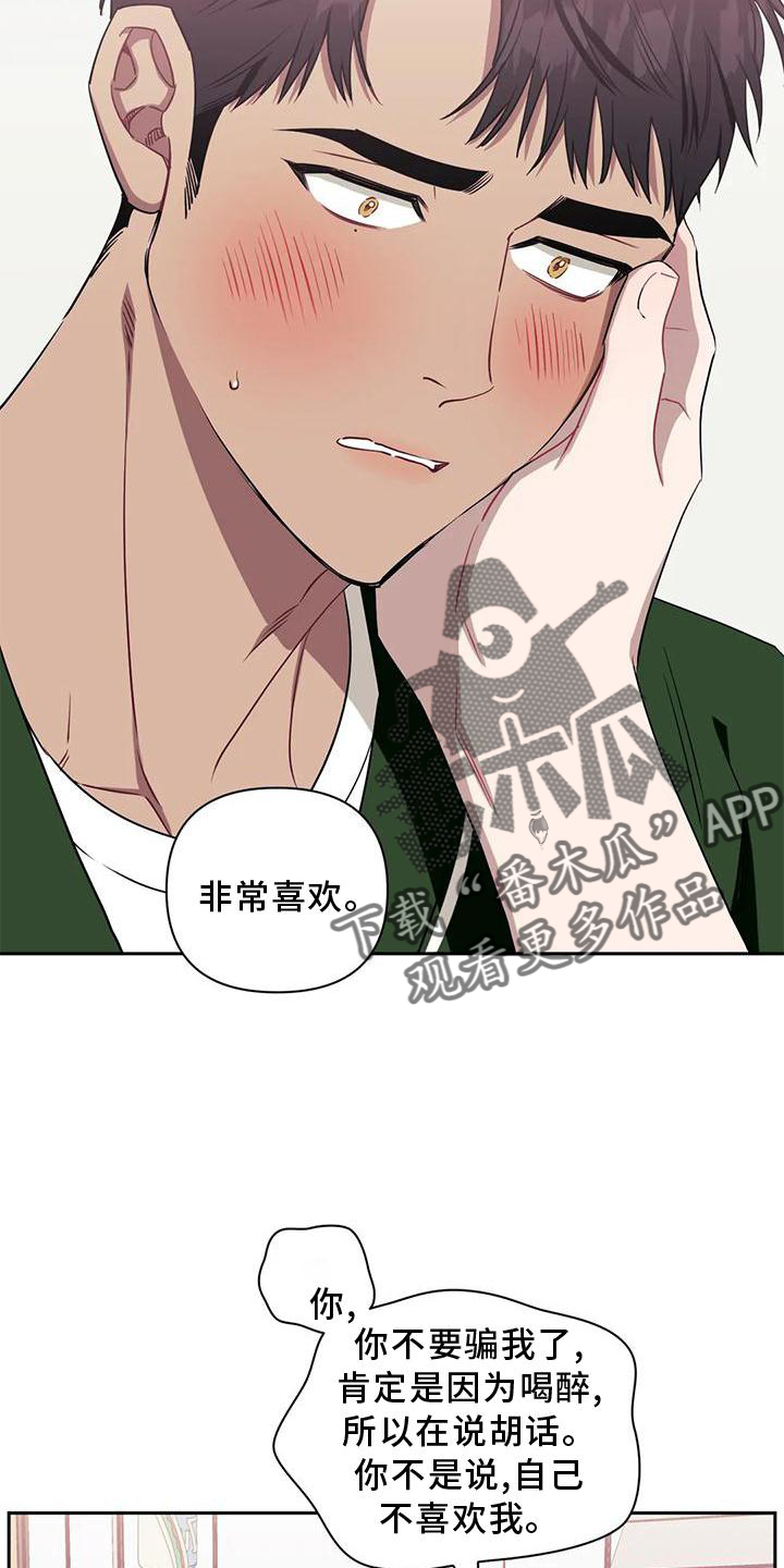 发小亲家漫画,第105话2图