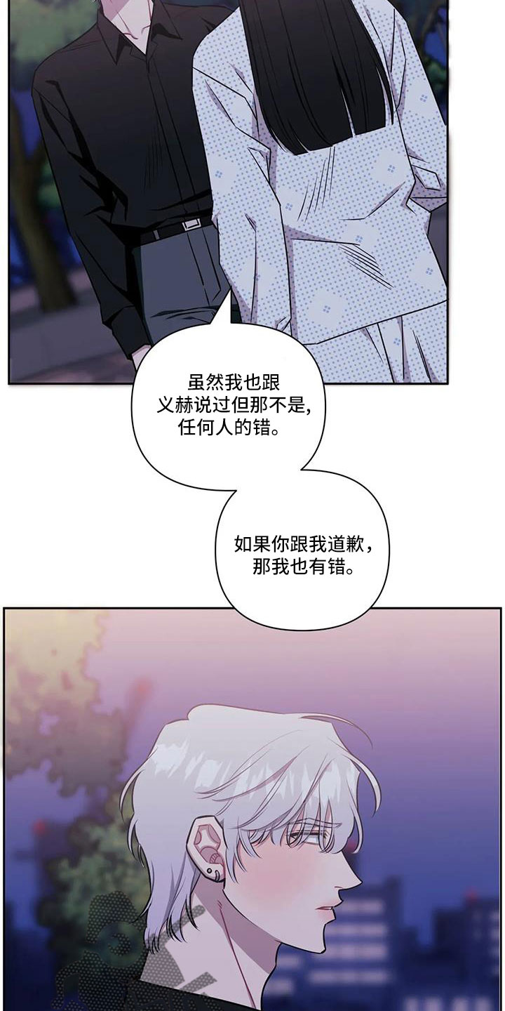 发小亲家漫画,第141话1图