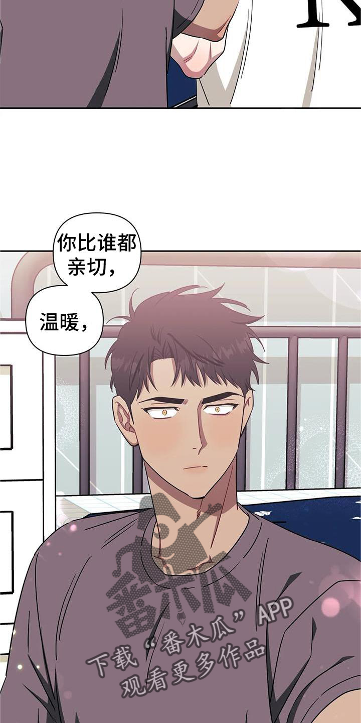 发小亲家漫画,第111话2图