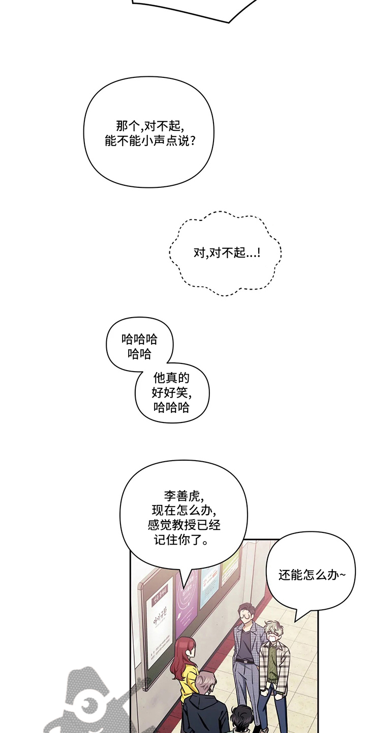 发小亲家漫画,第78话2图