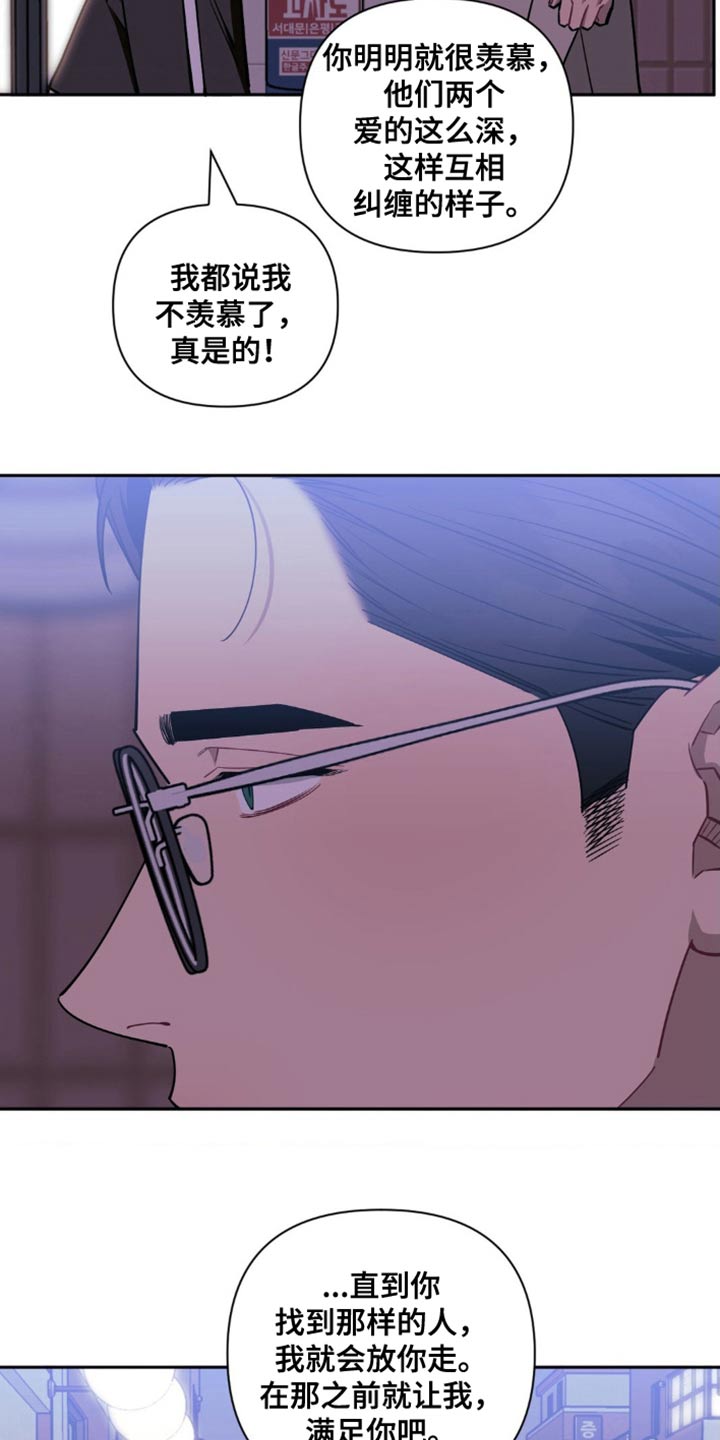 发小亲家漫画,第184话2图