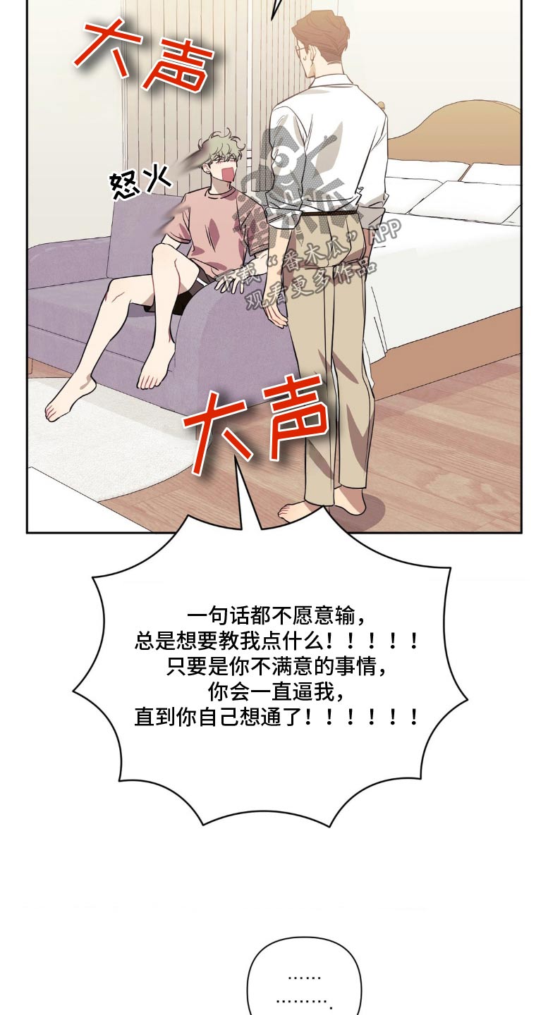 发小亲家漫画,第187话2图