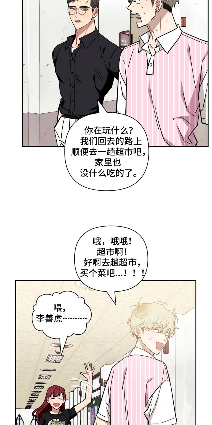 发小亲家漫画,第189话2图
