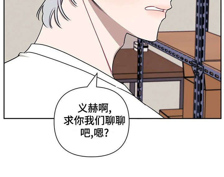 发小亲家漫画在哪看漫画,第102话2图