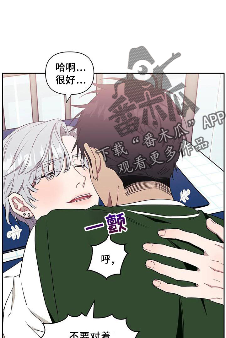 发小亲家漫画,第105话1图