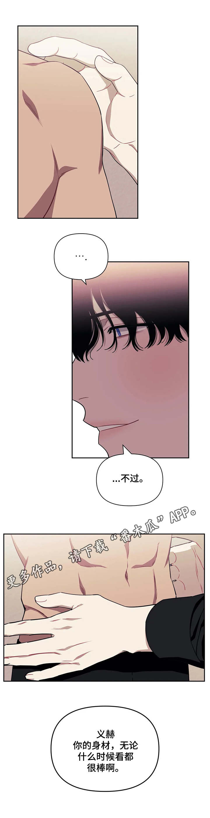 发小亲家漫画,第6话1图