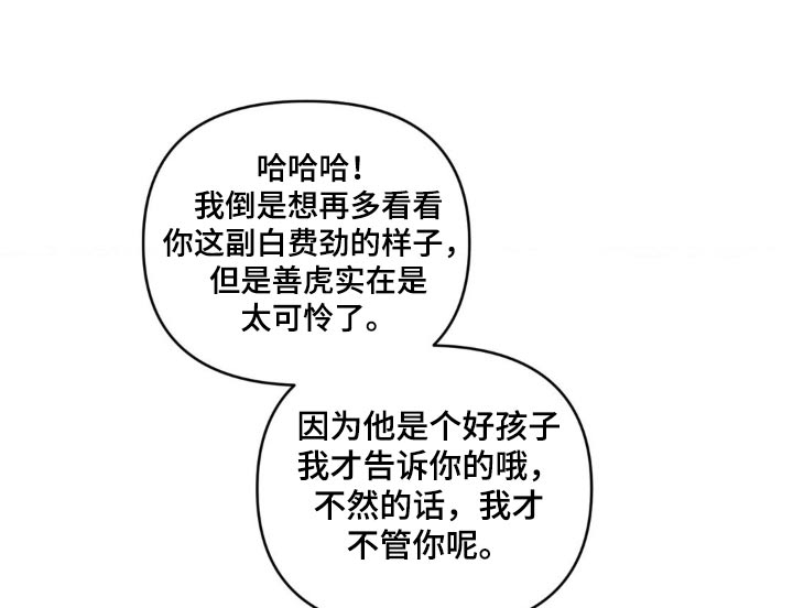 发小亲家漫画,第176话1图