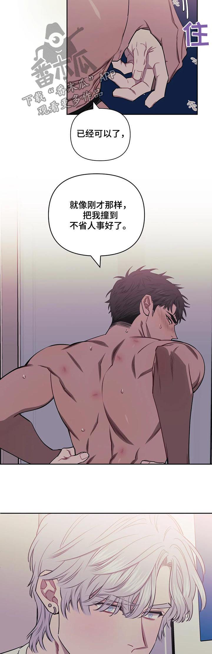 发小亲家漫画,第27话2图