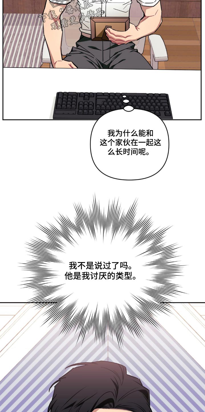发小亲家漫画,第176话1图