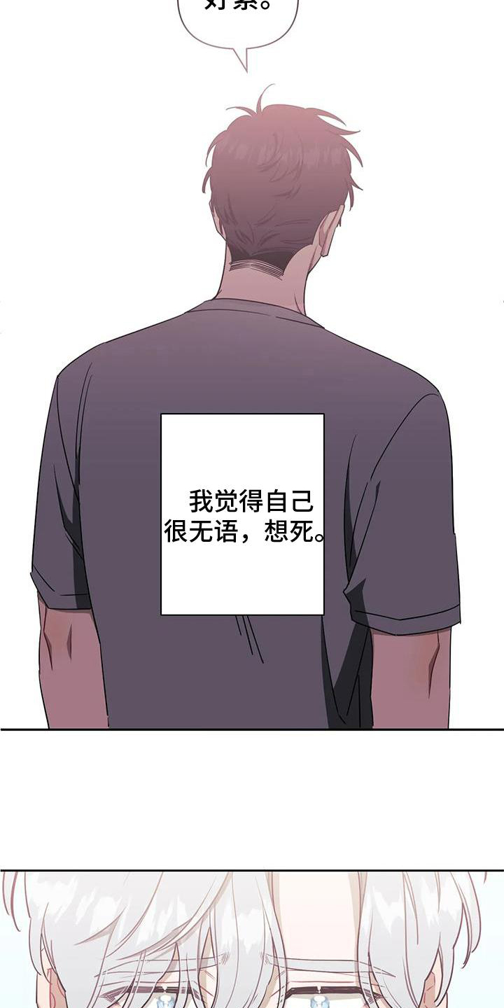 发小亲家漫画在哪看漫画,第111话2图